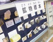 鉱物