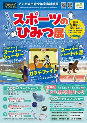 7月チラシ