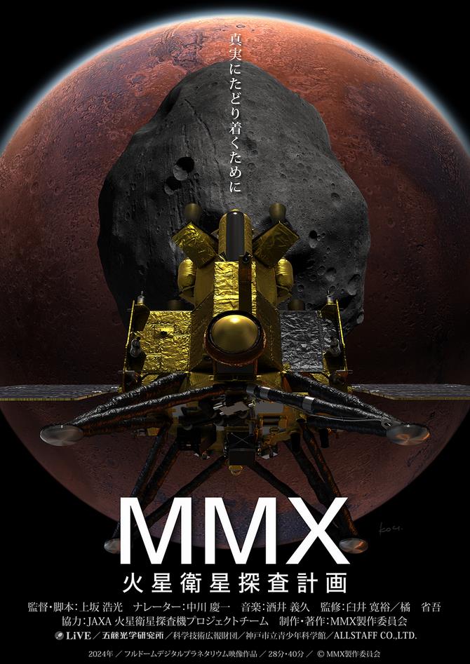 ＭＭＸチラシ表　最新