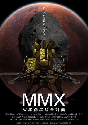 MMXチラシ表 最新