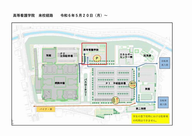 来校経路