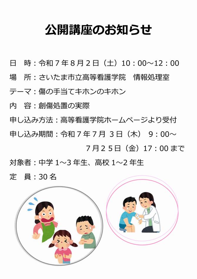 チラシ