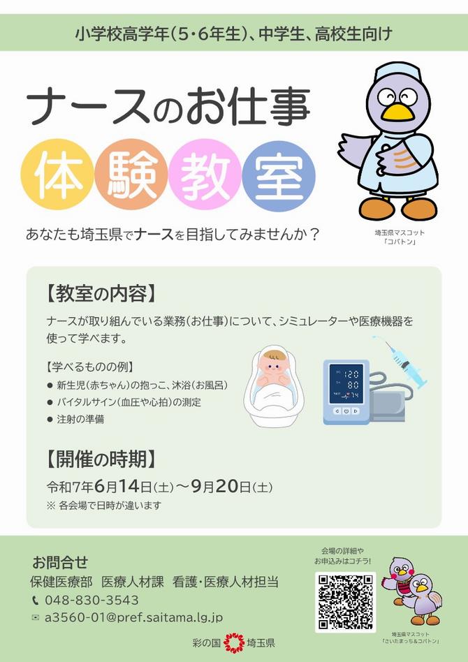 チラシ1