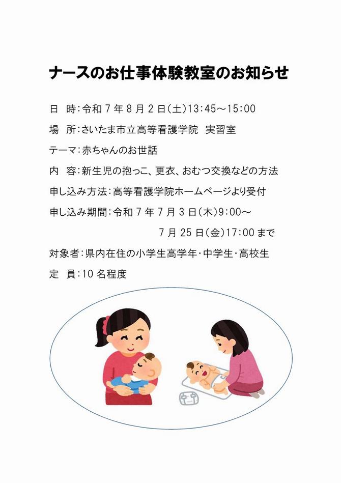 チラシ2