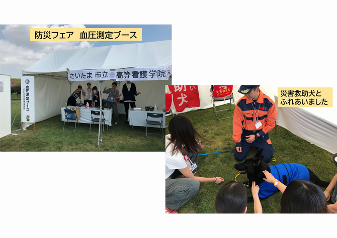 血圧測定ブース