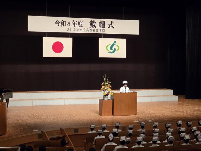 令和8年度戴帽式2