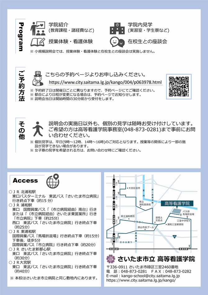 R7チラシ（裏）