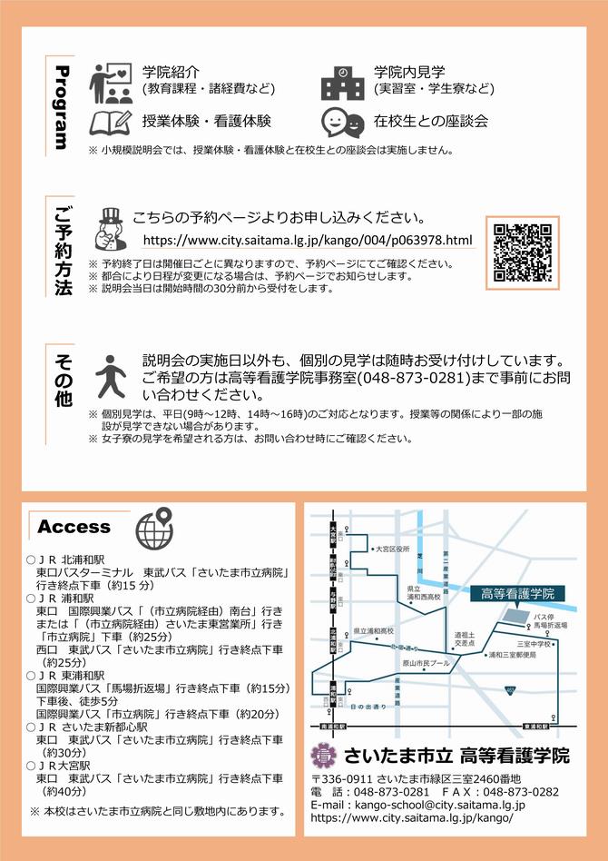 R8チラシ（裏）