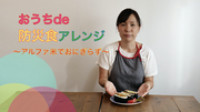 おにぎらず