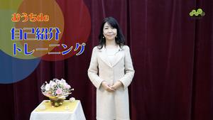 事項紹介