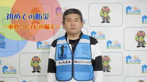 トイレの備え