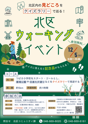 チラシ