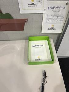 ありがとうメール専用用紙