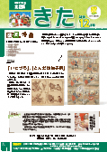 区報表紙