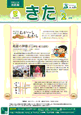区報表紙