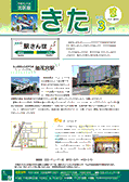 区報表紙
