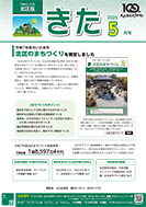 区版表紙