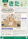 区版表紙