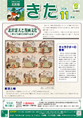 11月号表紙