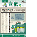 区版バナー
