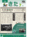区報バナー
