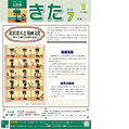区版バナー7月号