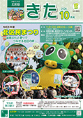 区版表紙9月号