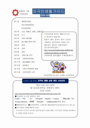 hangul
