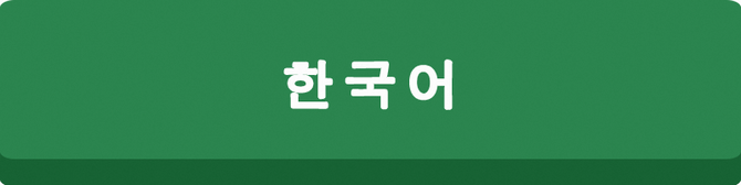 韓国語サイトへのリンク