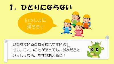 4つの約束のイラスト1