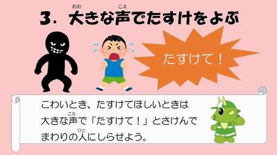 4つの約束のイラスト3