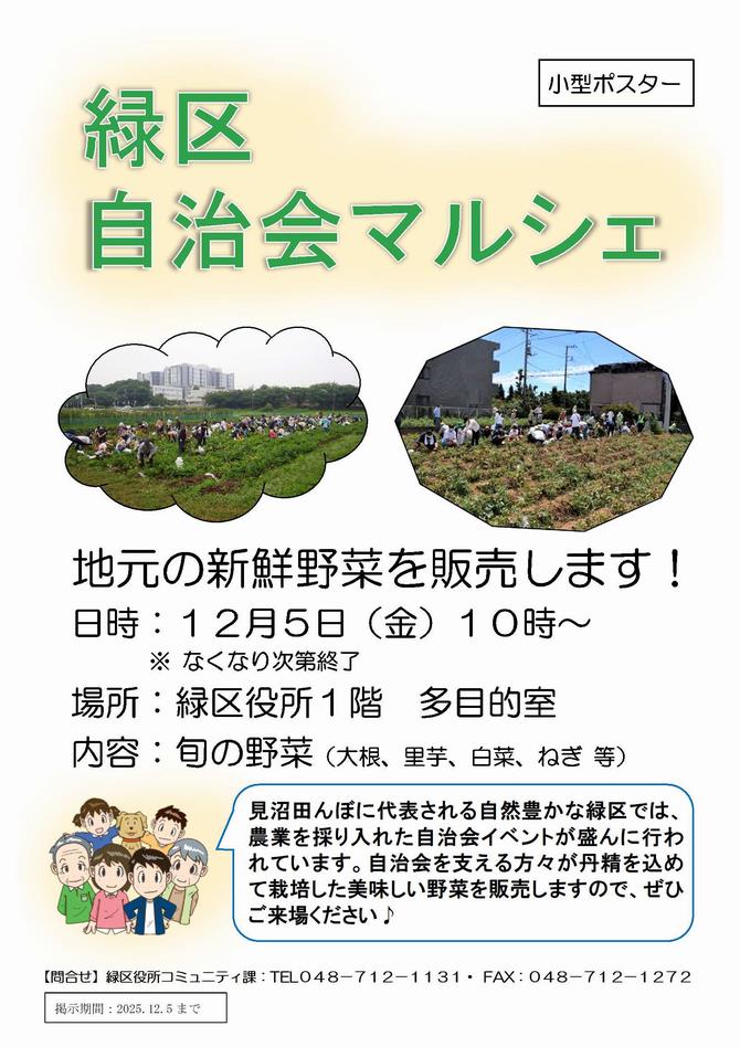 midorikuzitikaimarusye