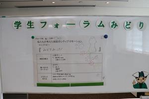 学生フォーラム5.