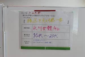 学生フォーラム6.