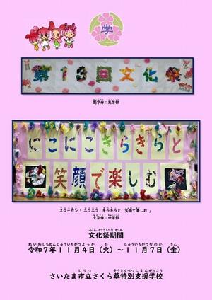 文化祭パンフレット