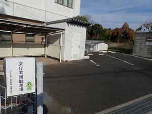 来庁者用駐車場・駐輪場