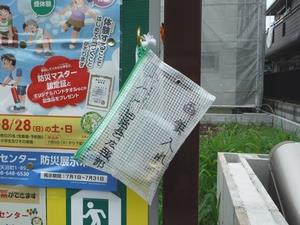 画鋲セットを常備