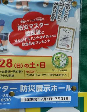 クリアケースに入れる