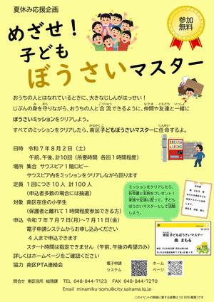 チラシ