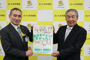 区長写真（6月号）