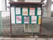 掲示板