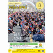 表紙2025-8