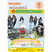 表紙2026-9