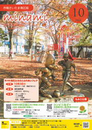 表紙2026-10