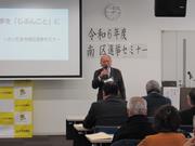 講演会