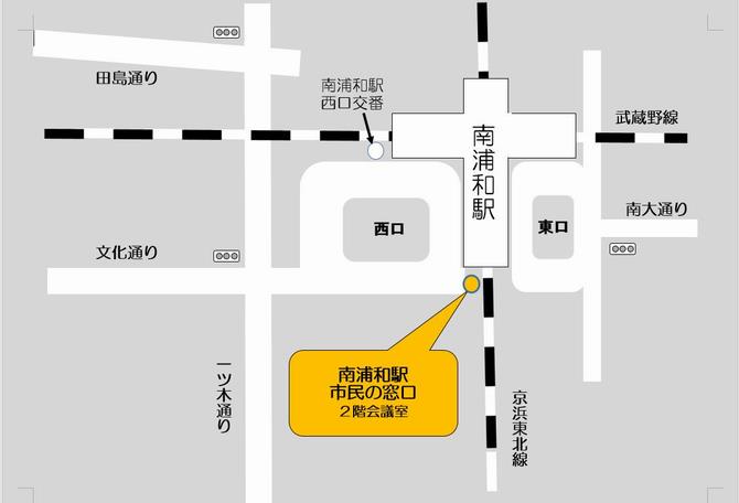 南浦和駅市民の窓口地図