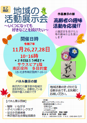 R7_チラシ