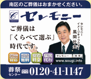 セレモニー