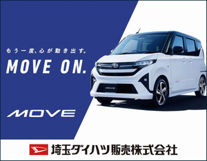埼玉ダイハツ