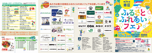 R8リーフレット1.